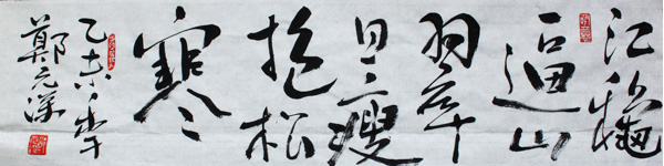 书法 3000/平尺